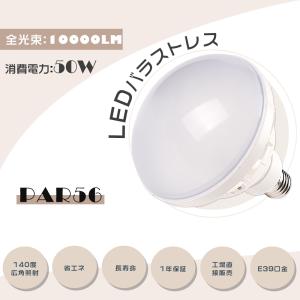岩崎電気 LDR30L-H-E39/W827 (LDR30LHE39W827) LEDioc LEDアイランプ