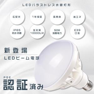 岩崎電気 ◎ 岩崎 LDR30NHE39W850（LDR30N-H-E39/W850）LEDioc LEDアイ