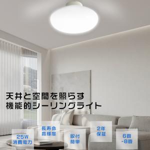 8個セット】シーリングライトLED 6畳 8畳 20W 4000lm LEDシーリング