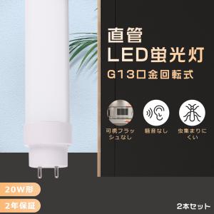 COWELL 直管LEDランプ(LED蛍光灯) 40形 5000K 昼白色相当 商品 