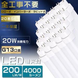 【4本セット】COWELL 直管LEDランプ(LED蛍光灯) 40形 5000K 昼白色相当 2079lm G13口金 AC100-240V 屋内用 電源内蔵 片側給電 FL12N-SB2 COWELL 直管LEDランプ(LED蛍光灯) 40形 5000K 昼白色相当 商品