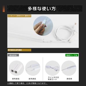 LEDバーライト T5 40W型 20W型 1...の詳細画像3