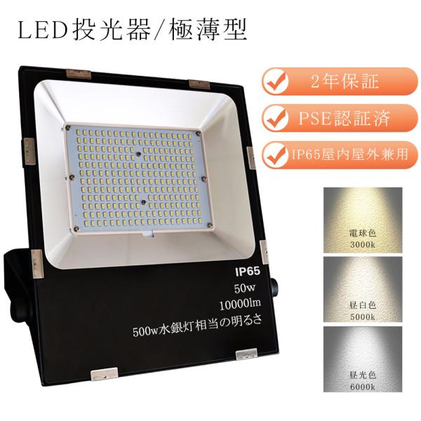 led投光器 防水 屋外照明 ハイパワー led 作業灯 ワークライト LED投光器 500W水銀灯...