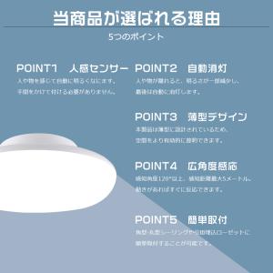 シーリングライト 8畳 LED 人感センサー ...の詳細画像1