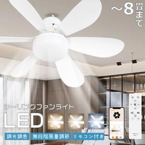 シーリングライト ファン付き 洗面所 LED照明...の商品画像