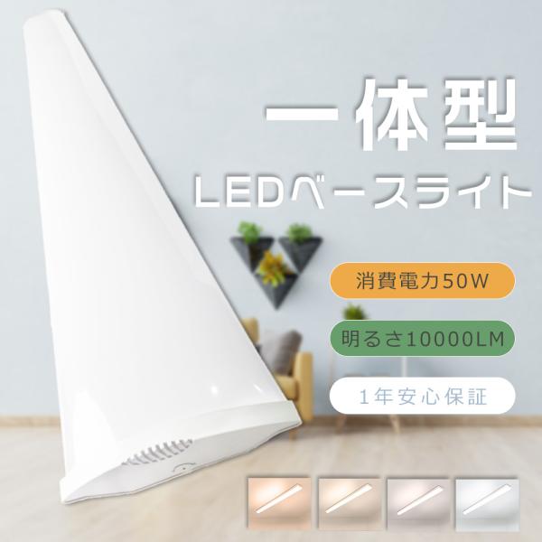 LEDキッチンベースライト おしゃれ LED蛍光灯器具一体型40W形 LEDベースライト 40W2灯...