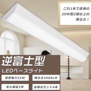 10本セット】一体型LEDベースライト 20W形2灯用 逆富士照明器具 LED