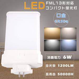 日立（HITACHI） パラライトフラット FML18EX-L DK10 (FML18EXLDK10