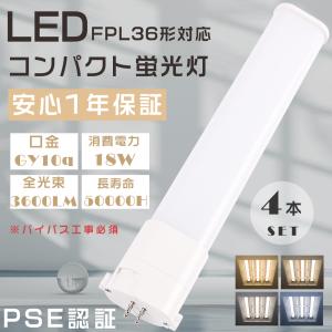 【要配線工事】LEDコンパクト蛍光灯(FPL36形対応) 30本セット 楽天市場】LED蛍光灯 FPL36形 FPL36EX-L FPL36EX-W FPL36EX-N FPL36EX