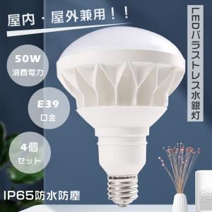 反射形投光電球（RF形） レフランプ 口金E39 投光照明 作業灯等に