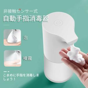 アルコール噴霧器 ディスペンサー アルコール 自動手指消毒器 壁掛け