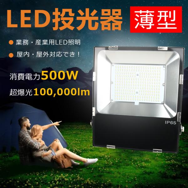 led投光器 屋外照明 大型 防水 led 作業灯 ワークライト LED 投光器 3500W水銀灯相...