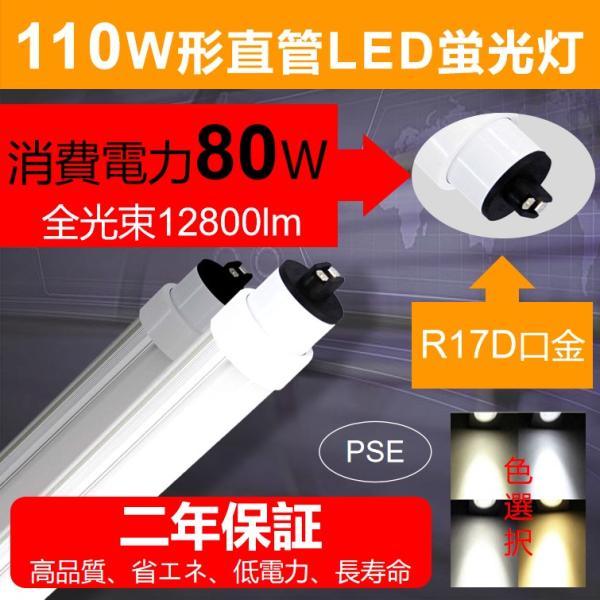 【4本】直管型ledランプ 直管蛍光灯 蛍光灯led R17D口金 省エネ ledライト led蛍光...