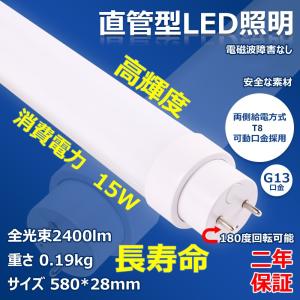 高天井用led照明 工場用led照明 直管型ledランプ 20w相当 led蛍光灯20w形580mm 口金G13 led蛍光灯15w led蛍光灯 交換 蛍光灯をledに変える 天井照明｜nihon-koueki