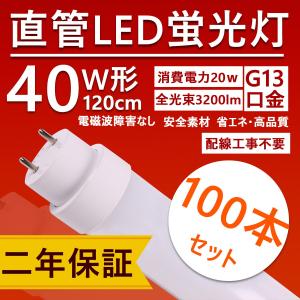 直管型ledランプ 40w形 120cm led...の商品画像