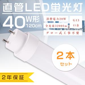 オーム電気　直管LEDランプ40W形　昼白色　30本入り　新品未使用 直管LEDランプ 40形相当 G13 30本入 昼白色 [品番]06-3398｜株式会社
