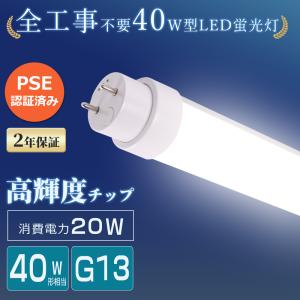 全工事不要 LED蛍光灯 20形 直管 580mm 10W 電球色 3000K LEDランプ
