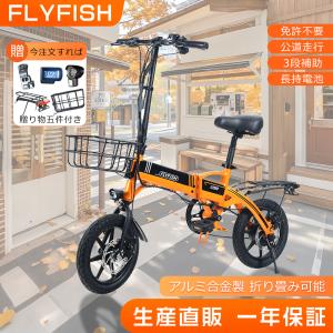 【免許不要】電動アシスト自転車 14インチ 電動折りたたみ自転車 軽量 ファットバイク 電動 14インチ パワフル 安全設計 耐久性 防水IP54 80KM走行可能