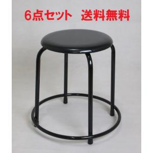 丸椅子（７点中６点目） 日本製 丸イス 丸椅子 パイプ スツール ローチェア スタッキング 完成