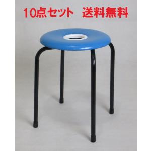 日本製 丸イス 丸椅子 パイプ スツール ローチェア スタッキング 完成