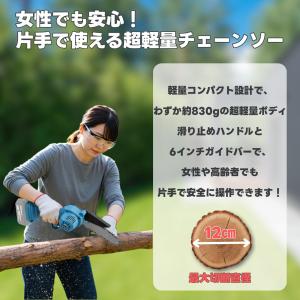 マキタ 互換 チェーンソー 電動 充電式 6イ...の詳細画像2