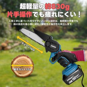 マキタ 互換 チェーンソー 電動 充電式 6イ...の詳細画像3