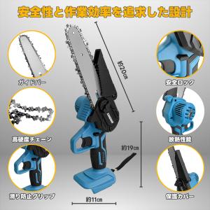 マキタ 互換 チェーンソー 電動 充電式 6イ...の詳細画像4