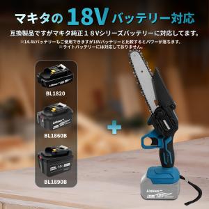 マキタ 互換 チェーンソー 電動 充電式 6イ...の詳細画像5