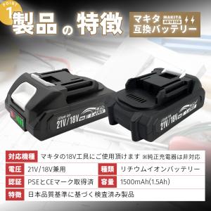 マキタ 互換 バッテリー 18V 21V 兼用...の詳細画像3