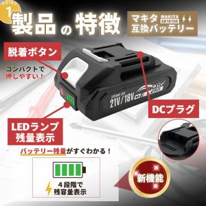 マキタ 互換 バッテリー 18V 21V 兼用...の詳細画像4