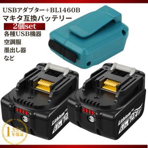 Longsafe マキタ 14.4V バッテリー BL1460B 1個 残量表示 PSE認証 1年