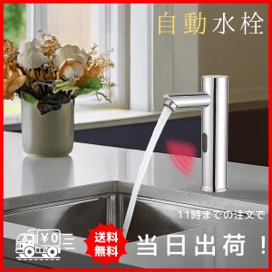 INAX AM-340CD 台付立水栓2個セット AM-340CD｜LIXIL洗面用蛇口 オートマージュ[台][自動水栓]