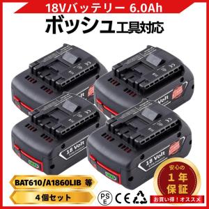 ボッシュBOSCHのバッテリー充電器AL1860CV BOSCH（ボッシュ） Bosch 14.4V 18V AL1860CV 互換充電器 BAT609