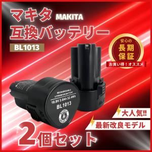 マキタ makita 互換 バッテリー BL1013 10.8v 3.0Ah BL1014 194550-6 194551-4 195332-9 DC18WB DC18WA DF030D DF330D TD090D 対応(BL1013 2個)｜nihon-s