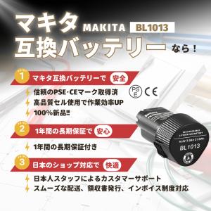 マキタ 互換 バッテリー BL1013 10....の詳細画像2