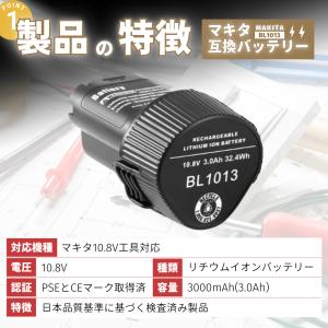 マキタ 互換 バッテリー BL1013 10....の詳細画像4