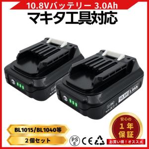 マキタ（makita） 互換品 7.2V 3000mAh 7000 互換バッテリー 1個 7000