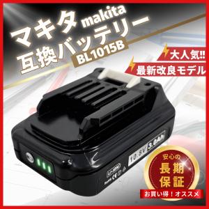 マキタ makita 互換 バッテリー BL1015 10.8v 2.0Ah 掃除機