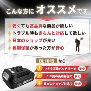 マキタ 互換品 makita バッテリー BL...の詳細画像1