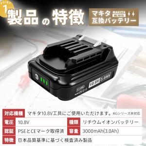 マキタ 互換品 makita バッテリー BL...の詳細画像4