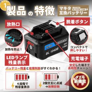 マキタ 互換品 makita バッテリー BL...の詳細画像3