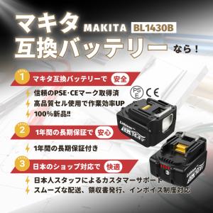 マキタ 互換品 makita バッテリー BL...の詳細画像2