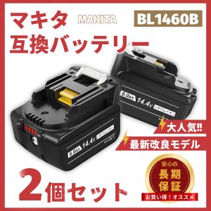 マキタ makita 互換 バッテリー BL1460B 14.4V 6.0Ah ハイパワー 電動工具...
