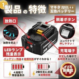 マキタ 互換 18V バッテリー BL1860...の詳細画像4