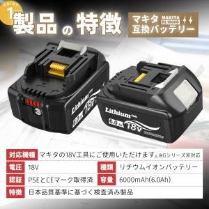 マキタ 互換 18V バッテリー BL1860...の詳細画像3
