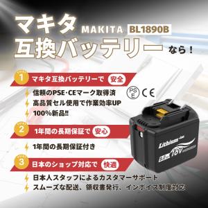 マキタ 互換品 バッテリー BL1890B 1...の詳細画像2