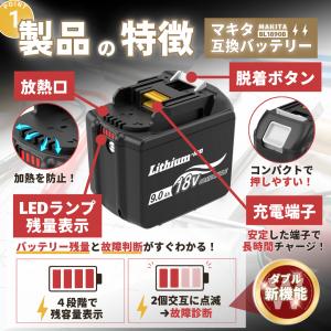 マキタ 互換品 バッテリー BL1890B 1...の詳細画像4