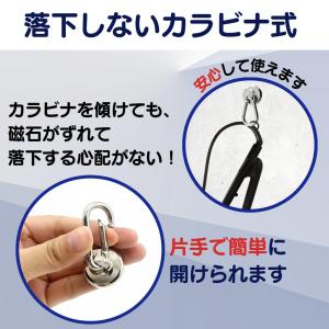 超強力 マグネットフック カラビナ 32mm ...の詳細画像2