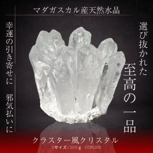 水晶クラスター　約6300g　浄化  天然石  原石 Longsafe 最強浄化 マダガスカル産 パワーストーン 水晶
