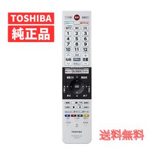 東芝 REGZA レグザ 純正 テレビ用 リモコン CT-90477 (東芝部品コード： 75043844 ) 液晶テレビ TOSHIBA 最短当日発送 （CT-90477）｜アミークス